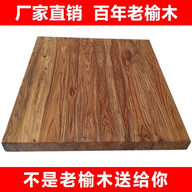老榆木板吧台板台面板实木桌面板长方形正方形圆形茶几木板定制,住宅家具,吧台,淘宝优惠券,粉丝福利购,淘宝优惠卷