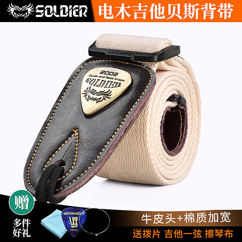 士兵吉他背带吉他配件民谣琴带经典吉他带子肩带挎带木电吉他女生
