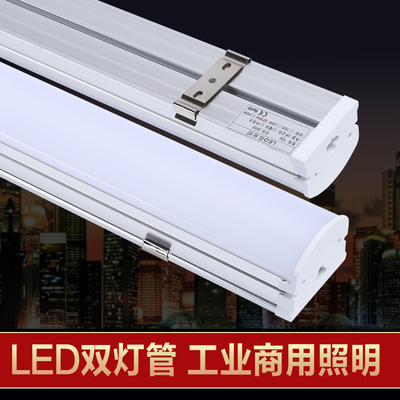 耀力灯管led双排灯条日光灯一体化支架全套家用车间长条光管超亮