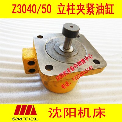 沈阳中捷钻床Z3040 Z3050 立柱夹紧油缸 锁紧油缸 47018 47缸