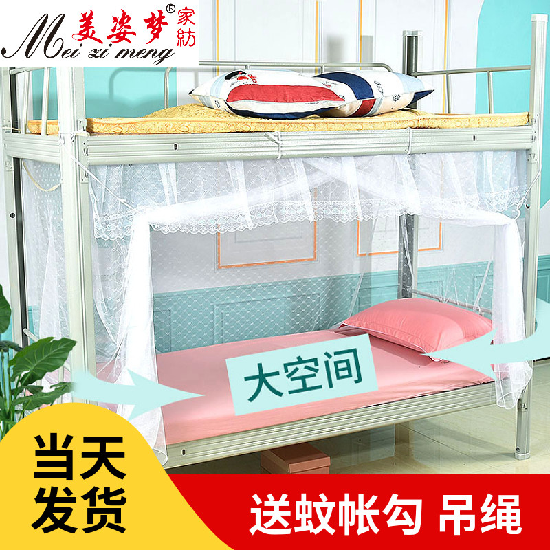 新款学生蚊帐上铺下铺通用 学校宿舍女生单人床90x190免安装 家用