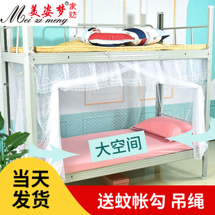 新款学生蚊帐上铺下铺通用 学校宿舍女生单人床90x190免安装 家用