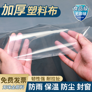 透明加厚防雨布防水布塑料薄膜货车三轮车盖货遮雨挡风布油布篷布