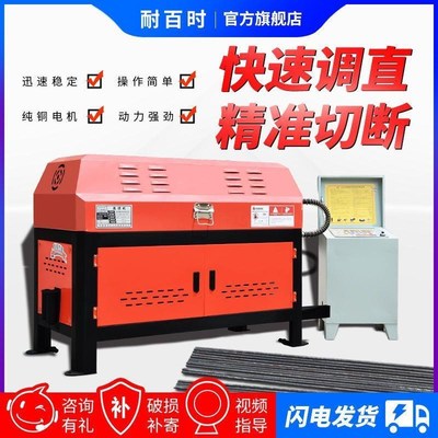 全自动数控钢筋调直机切断机剪断机剪铁机校直机拉直机矫直机厂家