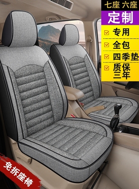 东风风光330S/370380小康C56C37C36座套全包围七座面包车亚麻坐垫