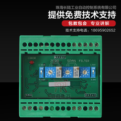TR200H珠海长陆称重变送器0-10V/4-20MA模拟量输出TR200变送器