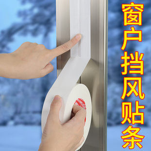 防水布基胶带强力封窗户边框密封条无痕自粘铝塑钢窗户挡风条加厚