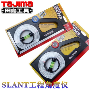 田岛角度仪角尺带磁角度尺多功能坡度量角器土木建筑工程用测量仪