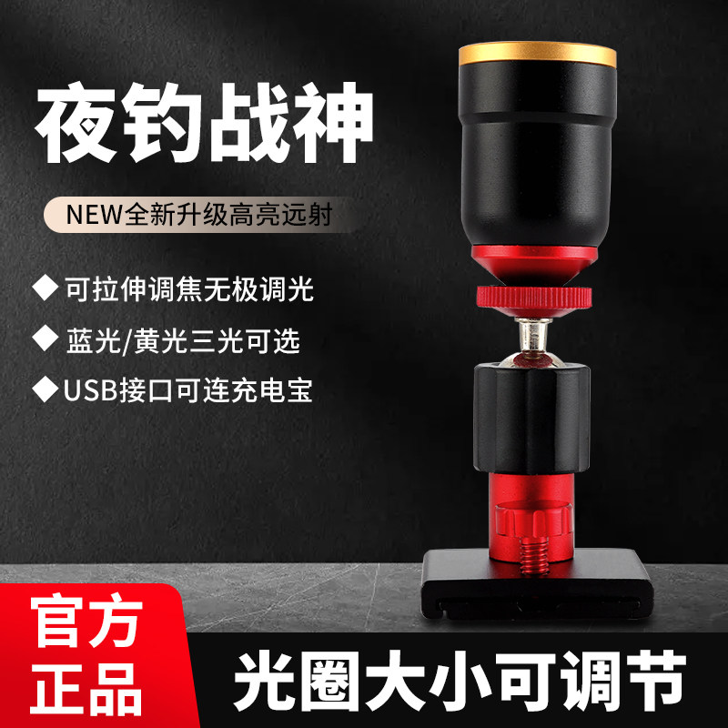 钓箱钓椅专用灯钓鱼灯夜钓灯激光炮野钓鱼专用灯超亮大功率蓝光,户外/登山/野营/旅行用品,钓鱼灯,淘宝优惠券,粉丝福利购,淘宝优惠卷