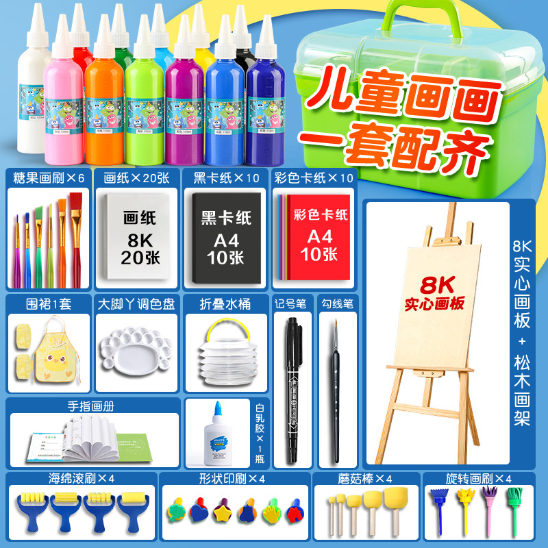 幼儿园儿童画画工具绘画套装水粉颜料无毒水彩画幼儿园小孩美术专,文具电教/文化用品/商务用品,水粉颜料,淘宝优惠券,粉丝福利购,淘宝优惠卷