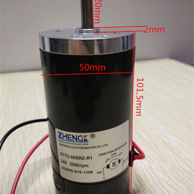 微型直流永磁高速电机ZYTD-50SRZ-R1 15W24V 2000转带滚动轴承