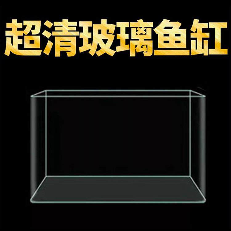 玻璃鱼缸超白透明水族箱高透玻璃桌面热弯小型客厅家用乌龟缸