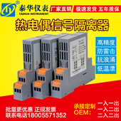 热电偶温度信号变送器K型转4 10v 20mA电流信号隔离器一入一出二0