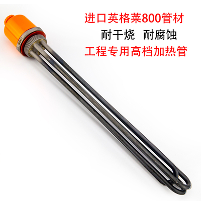 DN40六角头杭钢工程水箱加热管模温机空气能锅炉导热油电热管380V