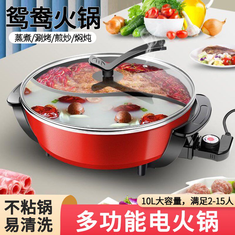 鸳鸯电火锅一体式家用插电双味电煮锅8L10L12升大容量3-8人电热锅