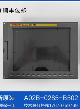 A02B-0285-B502  发那科FANUC原装21i-MB系统主机 议价