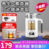 生活元 蒸煮茶壶两用小型1人用养生壶保温恒温一体 素煮茶器喷淋式