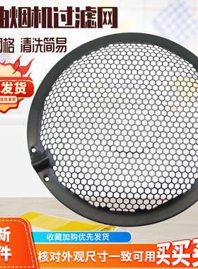 美D抽吸油烟机拢烟罩网罩CXW-280-B66(2020)过滤网保护网防油网