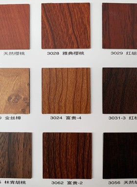 防火板饰面板耐火板贴面富美家HPL威盛亚胶板诺森龙腾好家美胶板