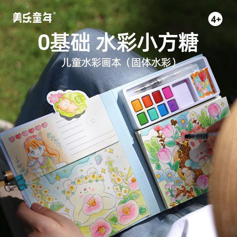 儿童小方糖水彩画本涂色便签涂鸦水彩填色书自带颜料水粉画画套装