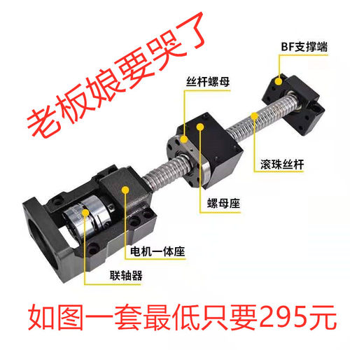 2005滚珠丝杆套装400w电机座2505步进固定座3210数控80伺服750w