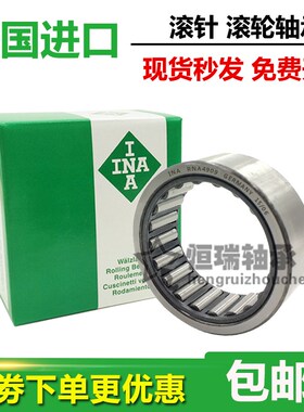 INA满针滚针轴承 NAV 4011 4012 4013 4014 4015 4016 4017 4018