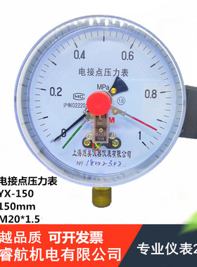 YX-150电接点压力表0-1.6MPA真空水泵电机控制表压力开关YX150