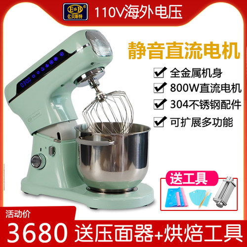 EB亿贝斯特EB-2017厨师机家用110V和面机7L静音揉面机打蛋搅拌机