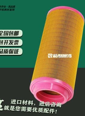 JB螺杆空压机保养配件EAS/ZLS50/60A空气过滤器37-45千万空滤芯