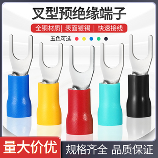 冷压接线端子sv1.25 4叉型线鼻子铜线耳插簧y型u形预绝缘端子头