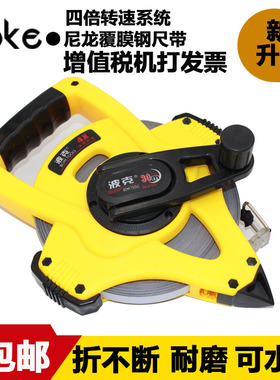 波克 尼龙覆膜钢卷尺防水尺30米50米不锈钢防锈长卷尺工程测量尺