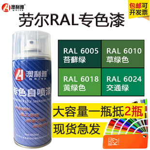 劳尔绿色自喷漆高光6012 6010草绿金属防锈修补面漆手摇自动喷漆