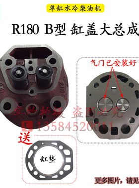 常柴单缸水冷柴油机R175 R180缸盖总成常发CF176缸头6匹8马力配件