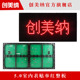 P7.62单红显示屏 p7.62单红色室内表贴led单元 5.0室内单元 板