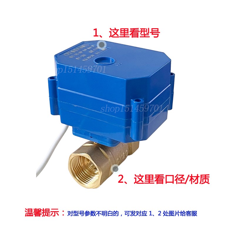 微型电动球阀 大扭矩水控两通阀1.25寸DN32 热水器浴池替代电磁阀