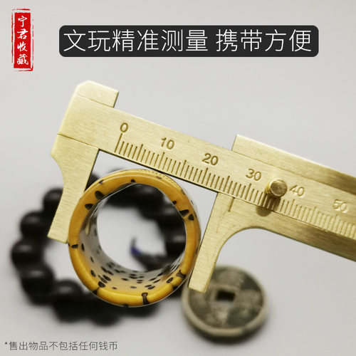 古币铜钱纯铜文玩珠宝核桃小卡尺高精度古钱币迷你家用游标测量尺