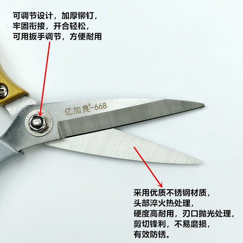 亿加良668不锈钢厨房大剪刀家用强力多用厨房剪鸡鸭骨杀鱼烤肉剪,居家日用,厨房剪刀,淘宝优惠券,粉丝福利购,淘宝优惠卷