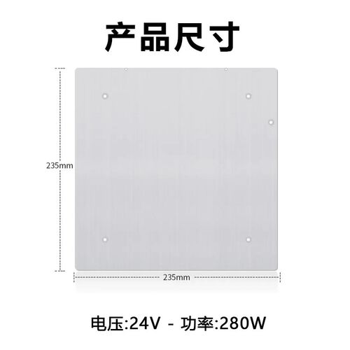 3D打印机创想K1/K1C铝基板热床平台套件235*235mm快速加热打印板