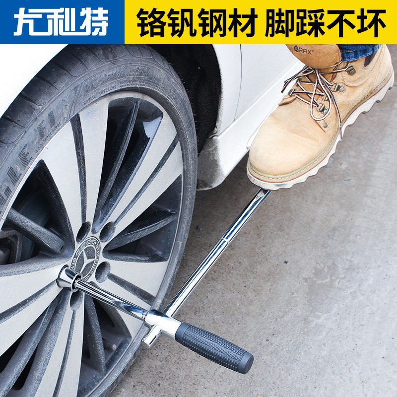 汽车用轮胎扳手十字扳手省力加长拆卸换轮胎扳手维修套筒换胎工具