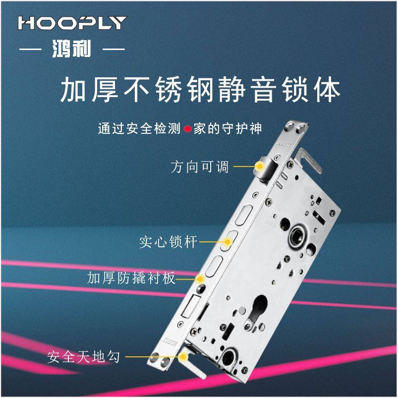 鸿利锁hooply不锈钢门C级锁芯天地锁大门防盗门锁大把手拉手锁体