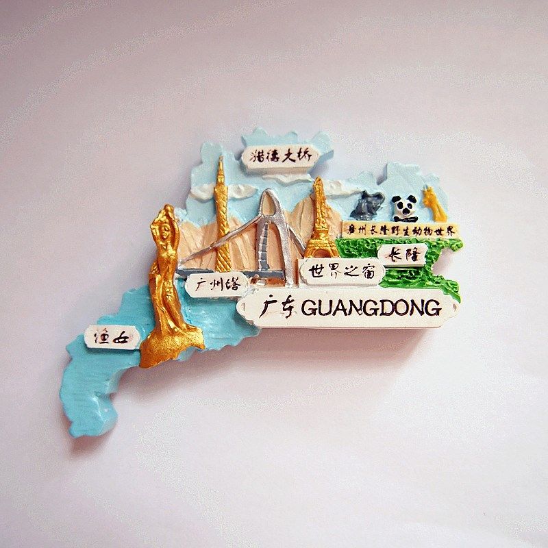 广东文创旅游磁性冰箱贴珠海渔女广州塔世界之窗长隆伴手礼纪念品,家居饰品,冰箱贴,淘宝优惠券,粉丝福利购,淘宝优惠卷