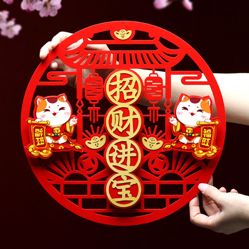 2023兔年磁吸立体福字新年门贴年货春节门幅窗花年画过年装饰用品