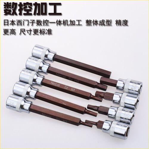 尼高3/8内六角压配套筒旋具套筒头特长压胚套筒星批套筒旋具批头