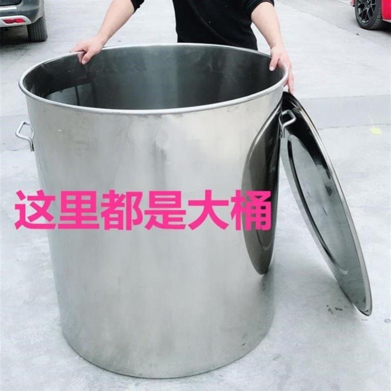 不锈钢桶带盖汤桶圆桶加厚水桶70商用定制特大号60大桶80汤锅特厚