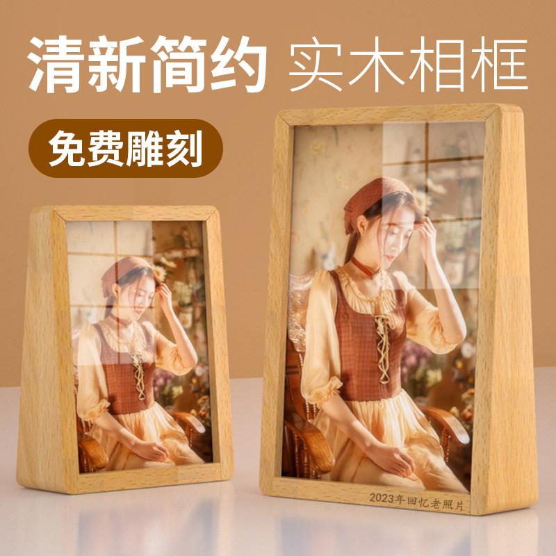 创意亚克力梯形实木相框洗照片做成摆台diy打印装裱插画展示定制,家居饰品,相框/画框,淘宝优惠券,粉丝福利购,淘宝优惠卷