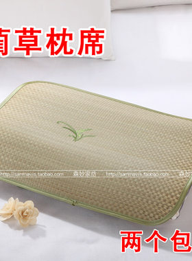 夏凉草席单人兰草枕头套/席蔺草枕套枕片学生儿童海绵草枕席包邮
