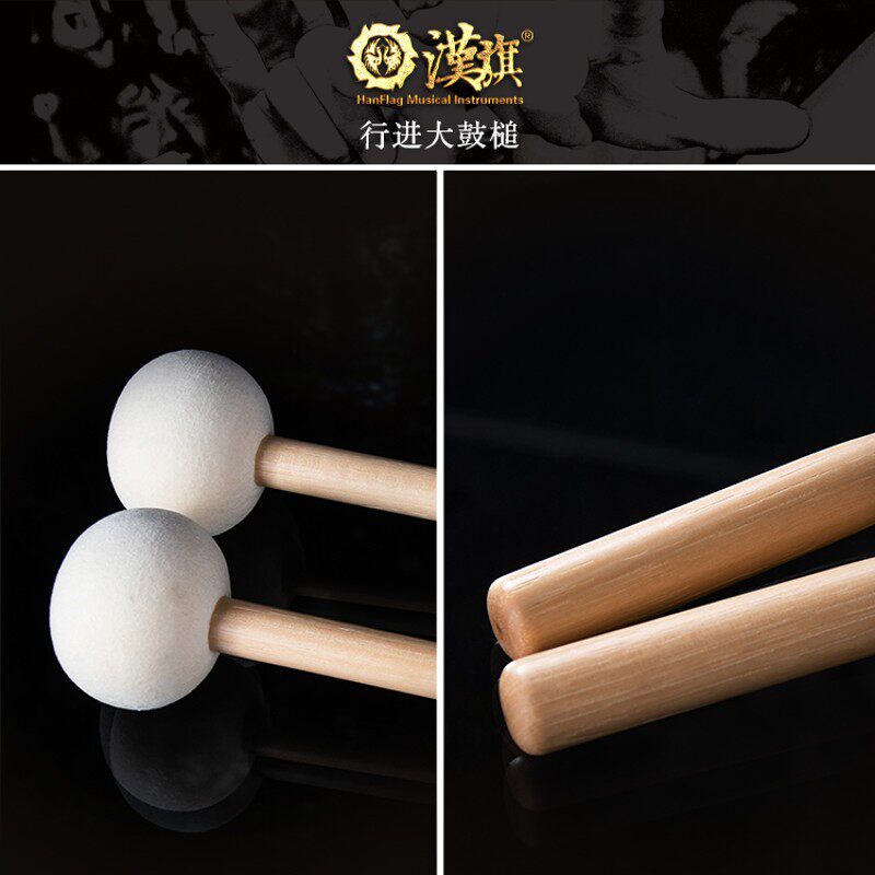漢旗行进大鼓槌 毛毡头 LBD1-5 汉牌鼓棒 汉旗行进大鼓锤