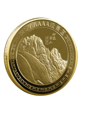 黄山迎客松景点文创周边纪念币旅游复古中国风金银硬币礼物伴手礼