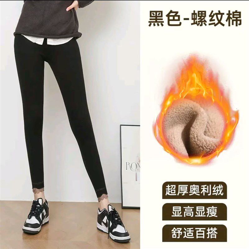 打底裤女外穿黑色弹力秋冬加绒大码胖mm高腰保暖铅笔小脚长裤蕾丝