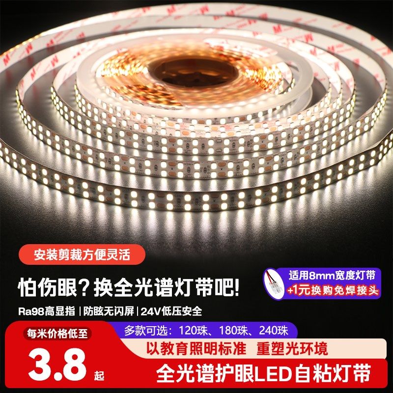 全光谱护眼24v低压线性灯自粘客厅吊顶植物照明双排珠灯带led灯条,家装灯饰光源,室内LED灯带,淘宝优惠券,粉丝福利购,淘宝优惠卷